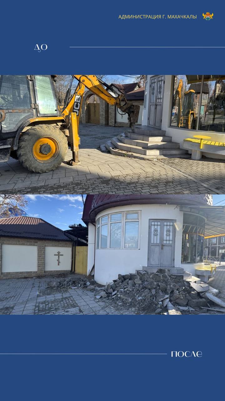 В Махачкале снесены самовольные объекты на четырёх улицах города
