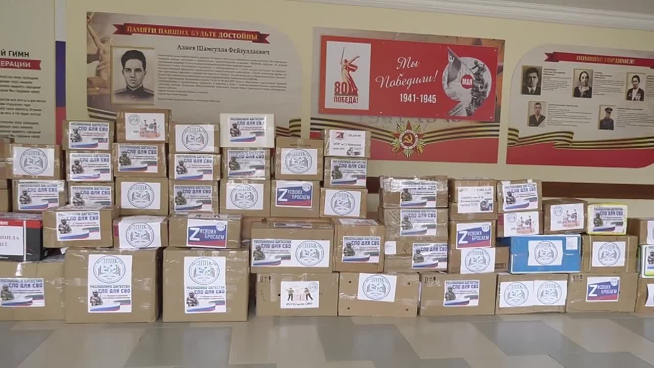 Коллектив и учащиеся Дербентского профессионально-педагогического колледжа имени Г. Б. Казиахмедова приняли участие в отправке гуманитарной помощи в зону специальной военной операции