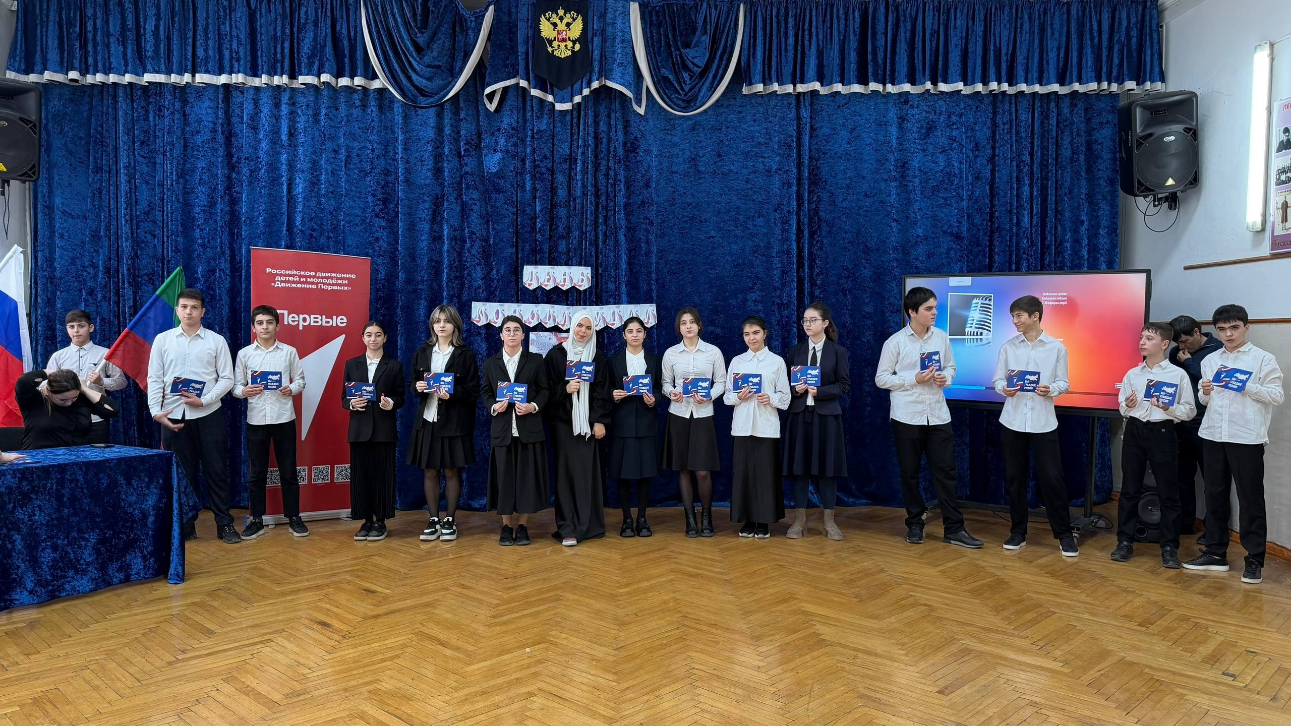 Мы — граждане России!. В торжественной обстановке в рамках всероссийской акции «Мы — граждане России», приуроченной ко Дню Конституции Российской Федерации, более 50 юных Каспийчан получили свои первые паспорта