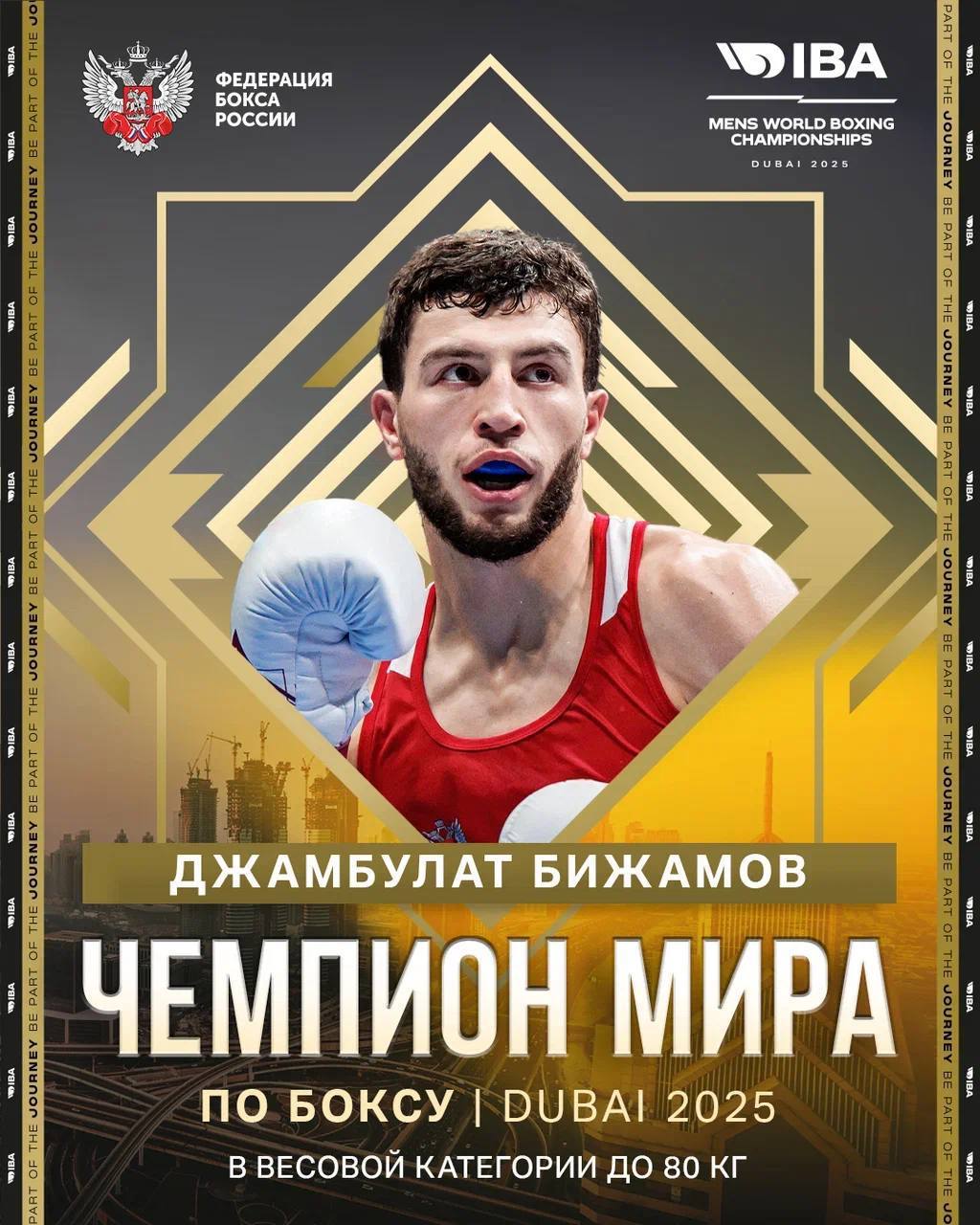 Сразу три дагестанских боксера сегодня выиграли золотые медали чемпионата мира в Дубае: Муслим Гаджимагомедов, Шарабутдин Атаев и Джамбулат Бижамов Сразу три дагестанских боксера сегодня выиграли золотые медали чемпионата мира в Дубае: Муслим Гаджимагомедов, Шарабутдин Атаев и Джамбулат Бижамов