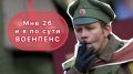 Как молодые военнослужащие могут строить финансовое будущее уже сегодня