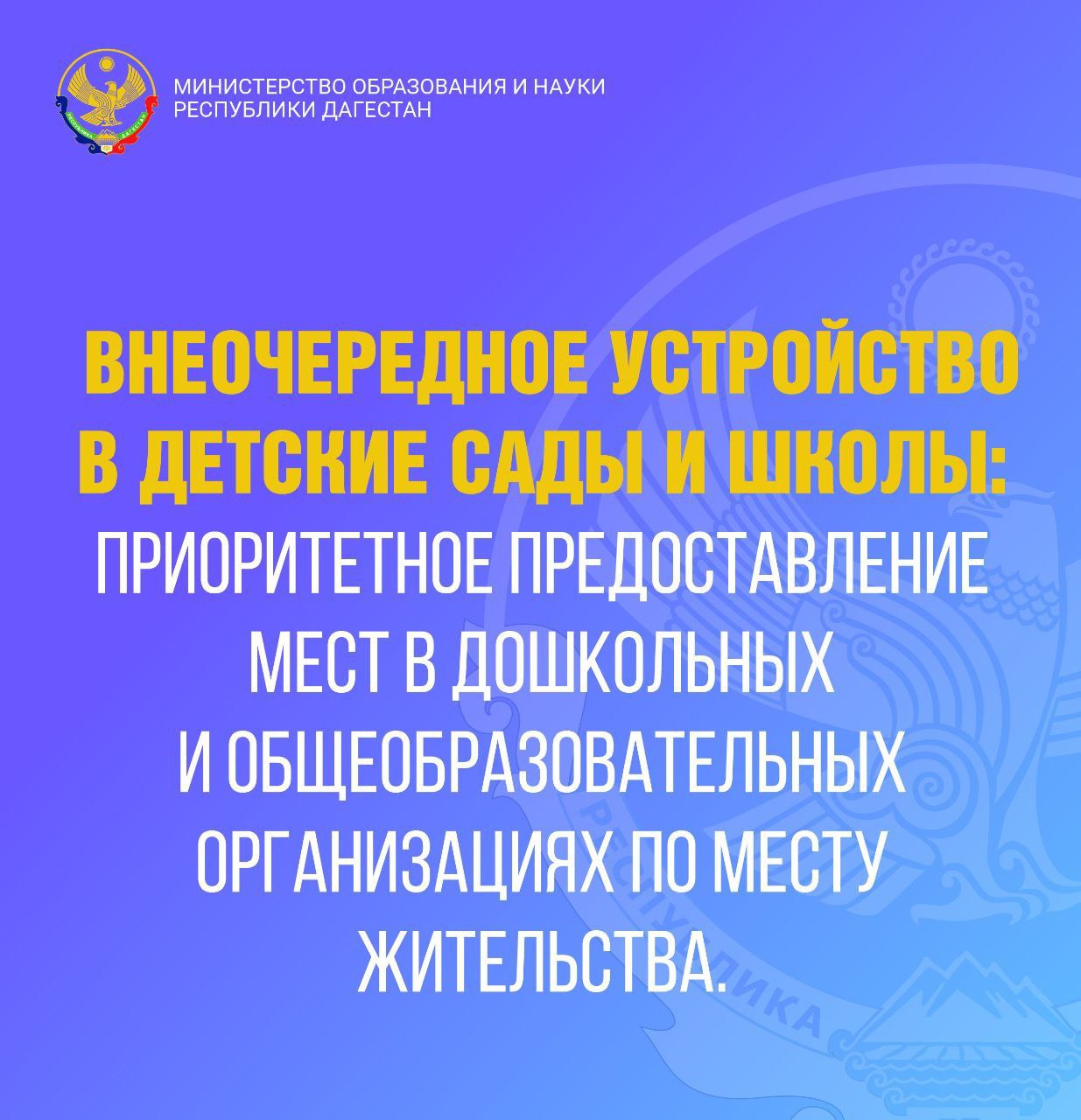 Минобрнауки Дагестана информирует о мерах поддержки семей военнослужащих в сфере образования Минобрнауки Дагестана информирует о мерах поддержки семей военнослужащих в сфере образования