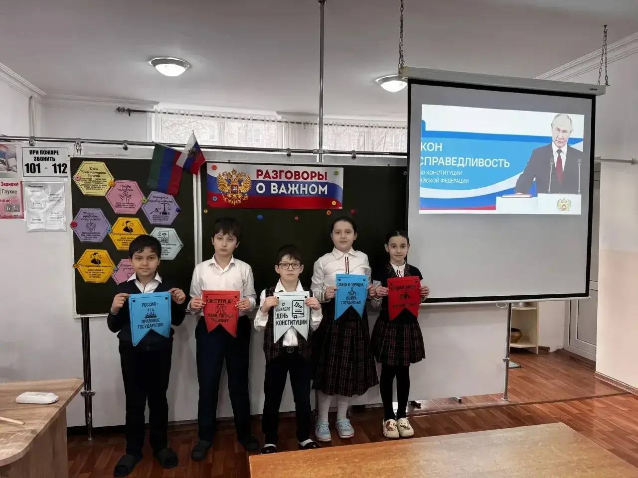 Разговоры о важном: «Закон и справедливость» Разговоры о важном: «Закон и справедливость»