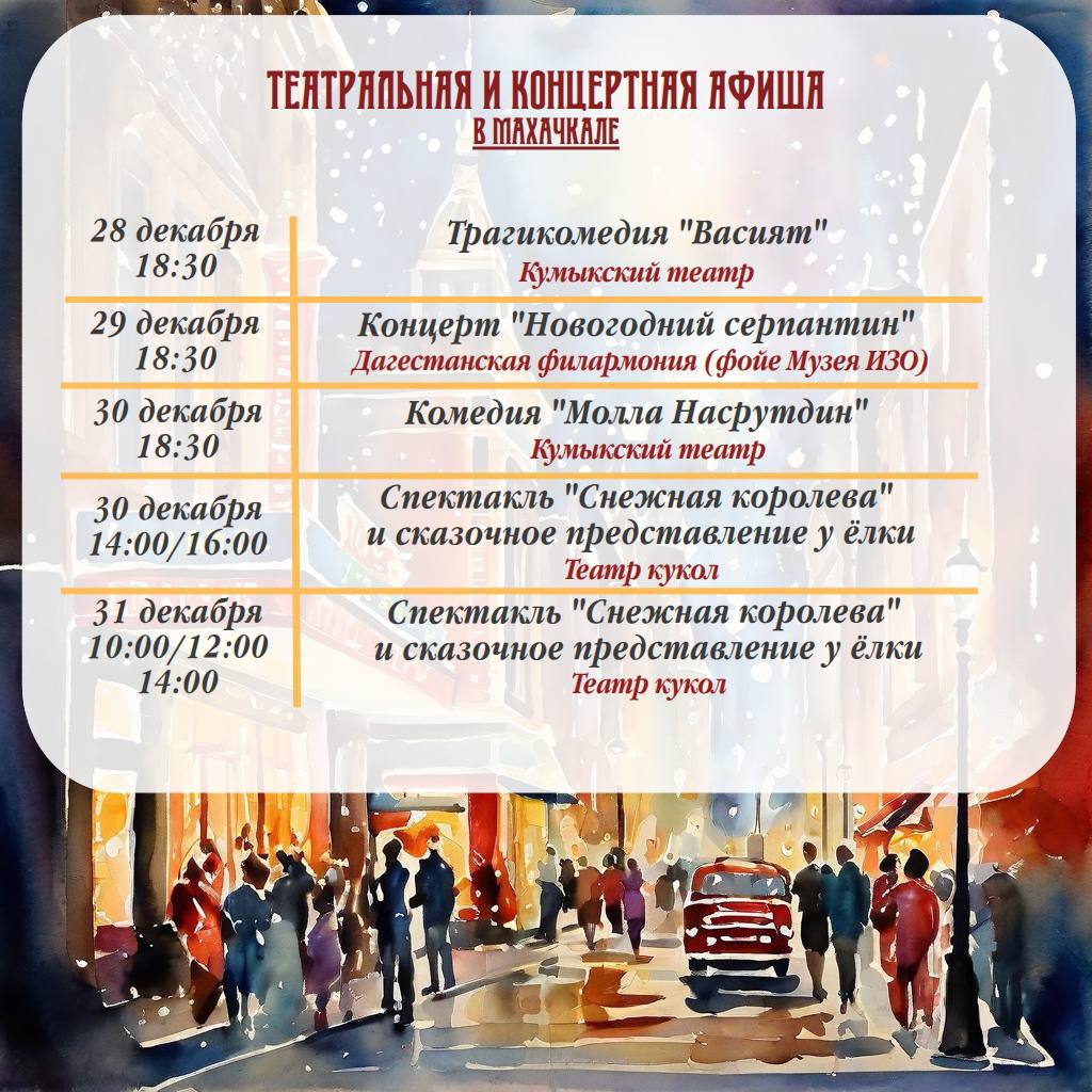 С 15 по 31 декабря культурные учреждения республики представят праздничную программу для людей всех возрастов С 15 по 31 декабря культурные учреждения республики представят праздничную программу для людей всех возрастов