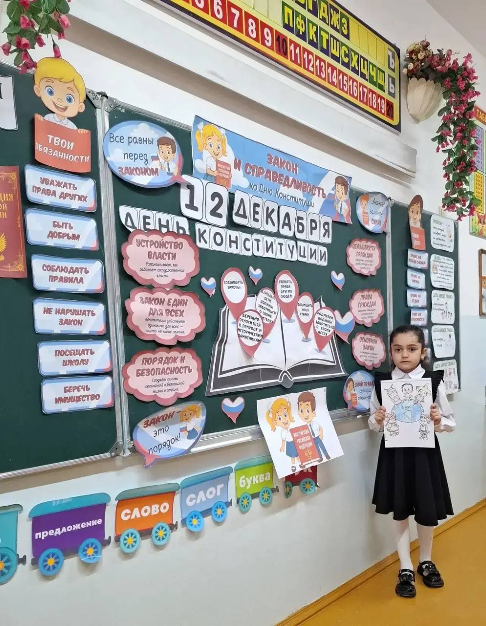 Разговоры о важном: «Закон и справедливость» Разговоры о важном: «Закон и справедливость»