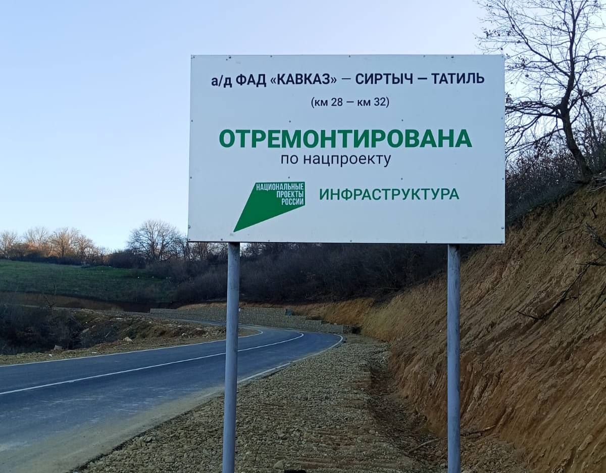 Участок дороги ФАД «Кавказ» - Сиртыч - Татиль в Табасаранском районе привели в нормативное состояние Участок дороги ФАД «Кавказ» - Сиртыч - Татиль в Табасаранском районе привели в нормативное состояние