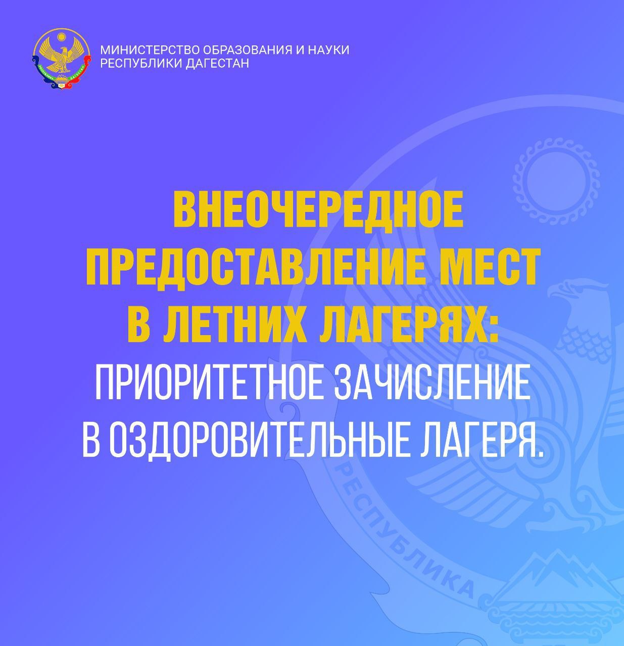 Минобрнауки Дагестана информирует о мерах поддержки семей военнослужащих в сфере образования Минобрнауки Дагестана информирует о мерах поддержки семей военнослужащих в сфере образования