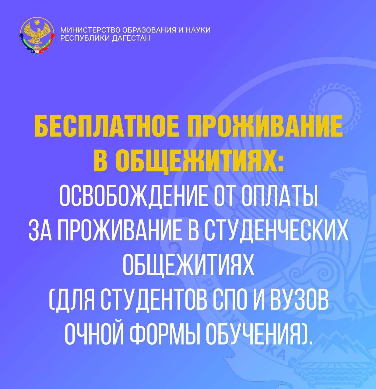 Минобрнауки Дагестана информирует о мерах поддержки семей военнослужащих в сфере образования Минобрнауки Дагестана информирует о мерах поддержки семей военнослужащих в сфере образования