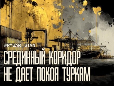 Пиарить Срединный коридор. Турки не бросят