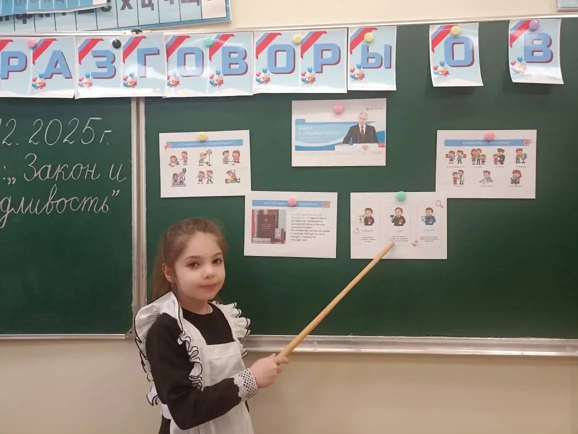 Разговоры о важном: «Закон и справедливость» Разговоры о важном: «Закон и справедливость»