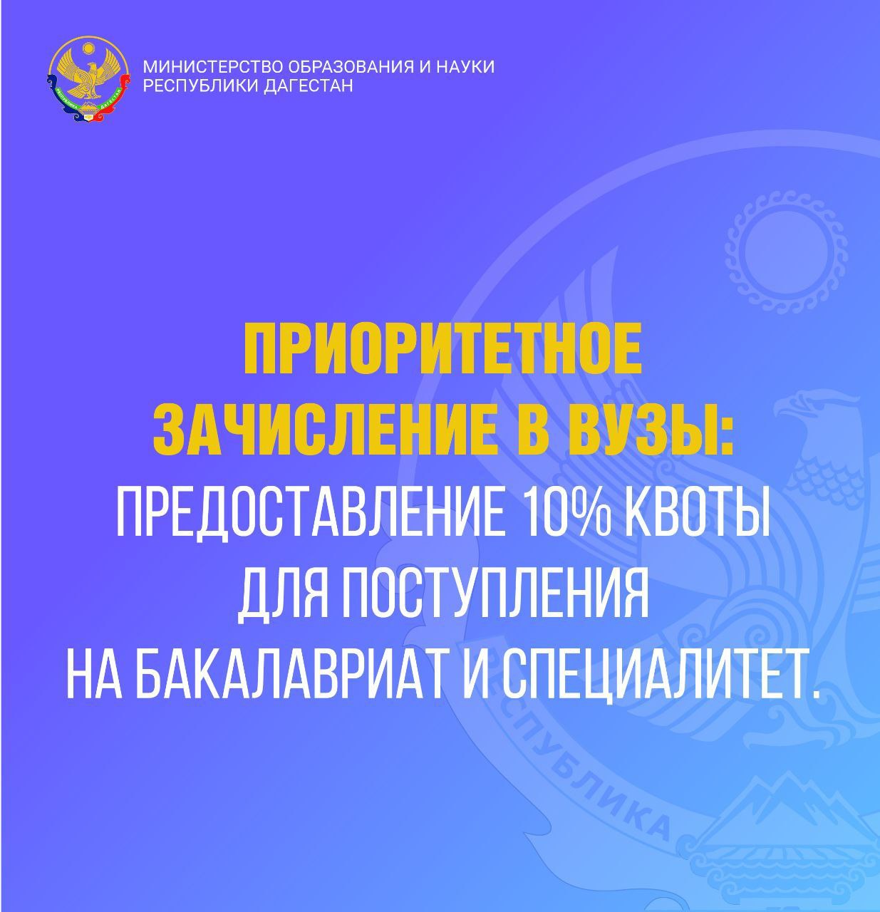 Минобрнауки Дагестана информирует о мерах поддержки семей военнослужащих в сфере образования Минобрнауки Дагестана информирует о мерах поддержки семей военнослужащих в сфере образования