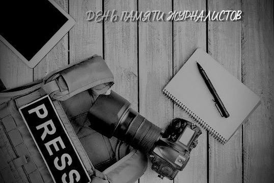 Сергей Меликов почтил память дагестанских журналистов, погибших при исполнении профессиональных обязанностей