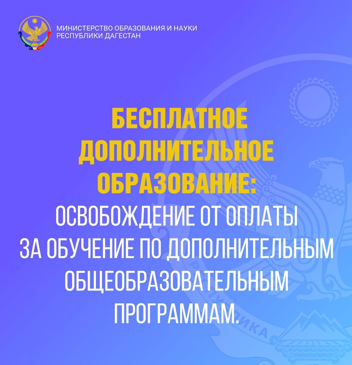 Минобрнауки Дагестана информирует о мерах поддержки семей военнослужащих в сфере образования Минобрнауки Дагестана информирует о мерах поддержки семей военнослужащих в сфере образования
