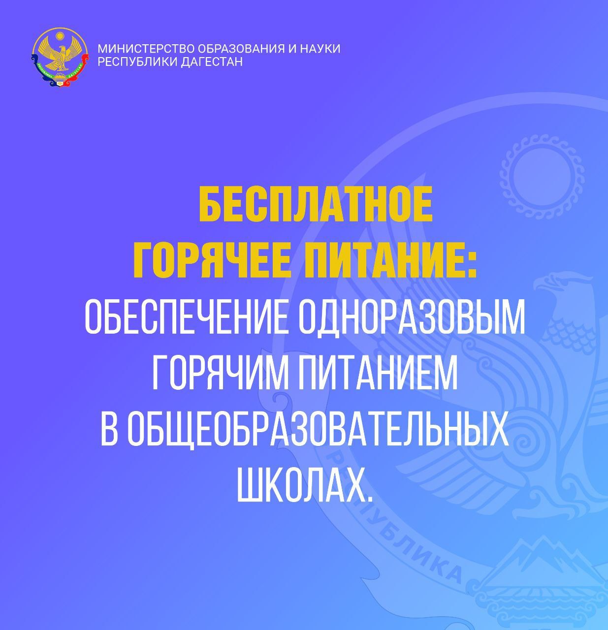 Минобрнауки Дагестана информирует о мерах поддержки семей военнослужащих в сфере образования Минобрнауки Дагестана информирует о мерах поддержки семей военнослужащих в сфере образования