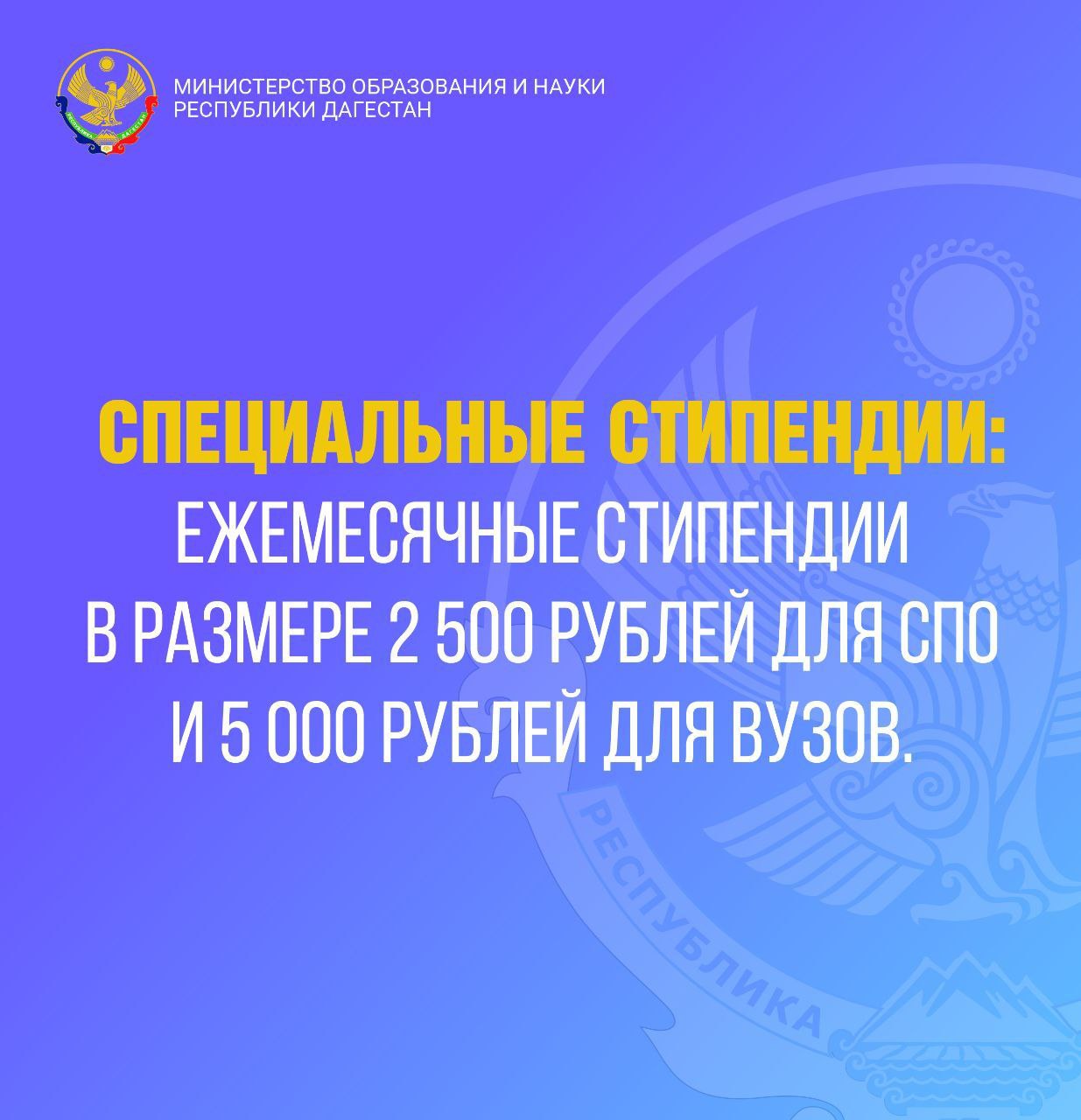 Минобрнауки Дагестана информирует о мерах поддержки семей военнослужащих в сфере образования Минобрнауки Дагестана информирует о мерах поддержки семей военнослужащих в сфере образования