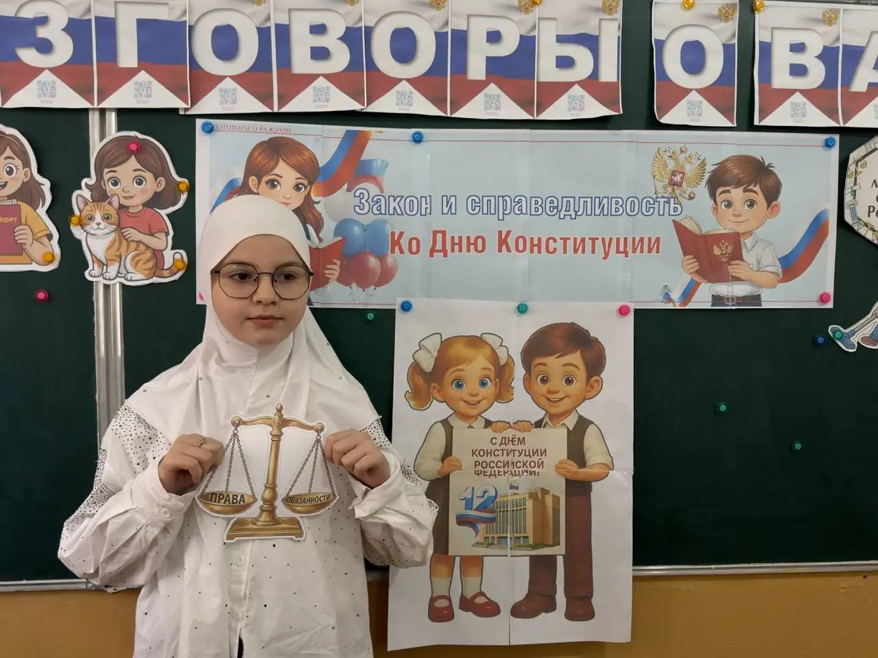 Разговоры о важном: «Закон и справедливость» Разговоры о важном: «Закон и справедливость»