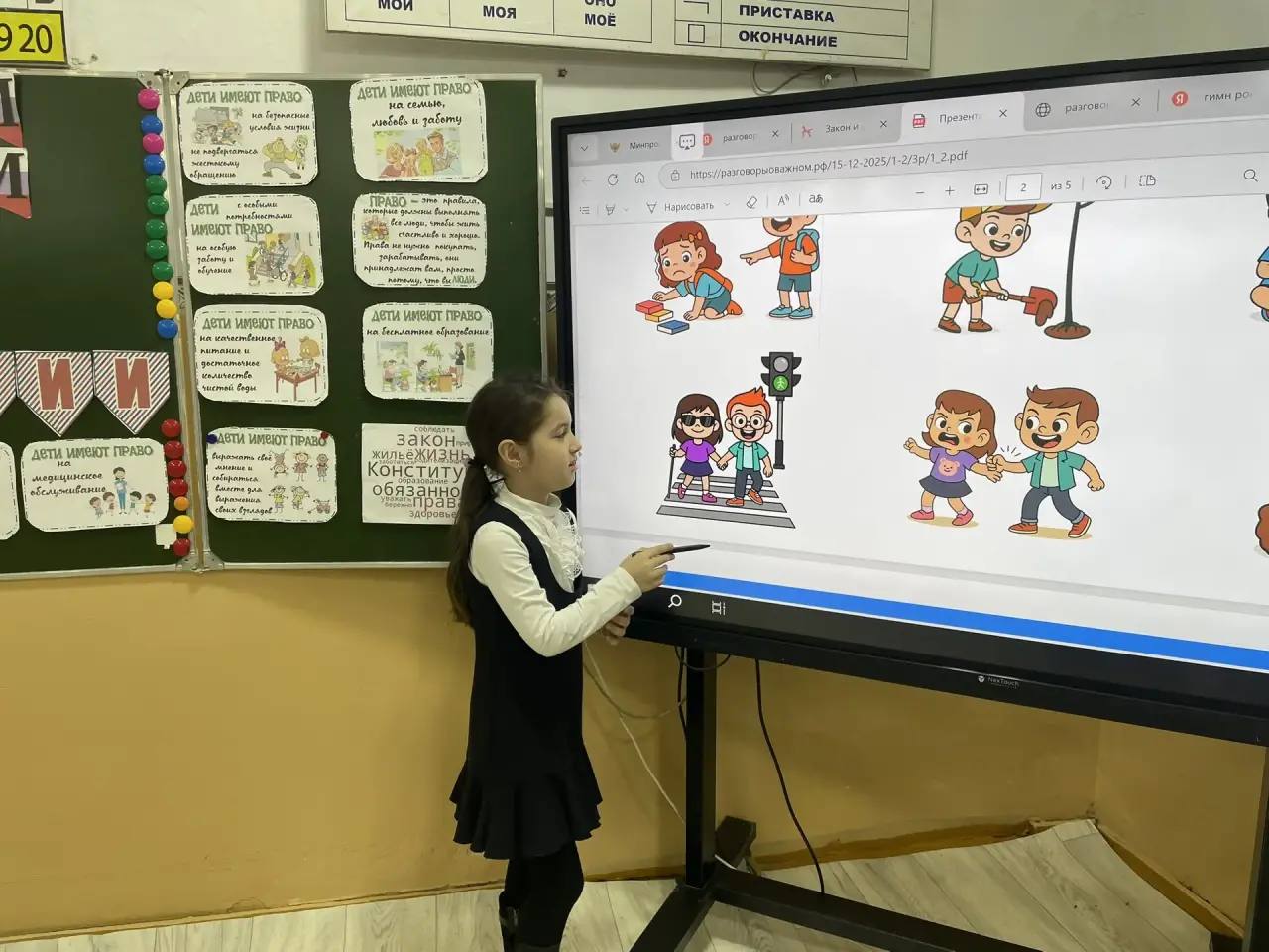 Разговоры о важном: «Закон и справедливость» Разговоры о важном: «Закон и справедливость»