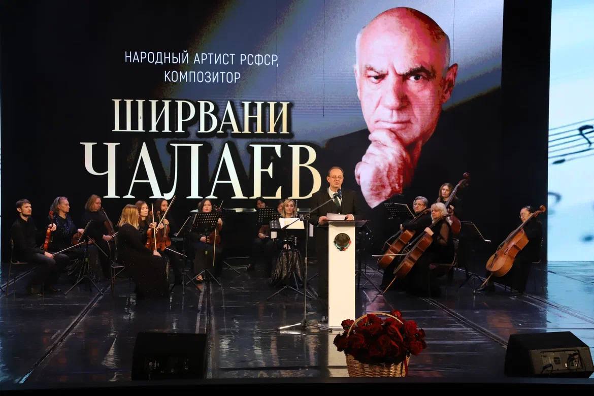 Юбилейный вечер, посвященный 90-летию выдающегося композитора, народного артиста РСФСР Ширвани Чалаева, прошел в Русском театре Юбилейный вечер, посвященный 90-летию выдающегося композитора, народного артиста РСФСР Ширвани Чалаева, прошел в Русском театре