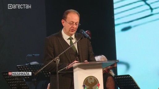 90-летие выдающегося советского и российского композитора Ширвани Чалаева отметили в русском драматическом театре в Махачкале