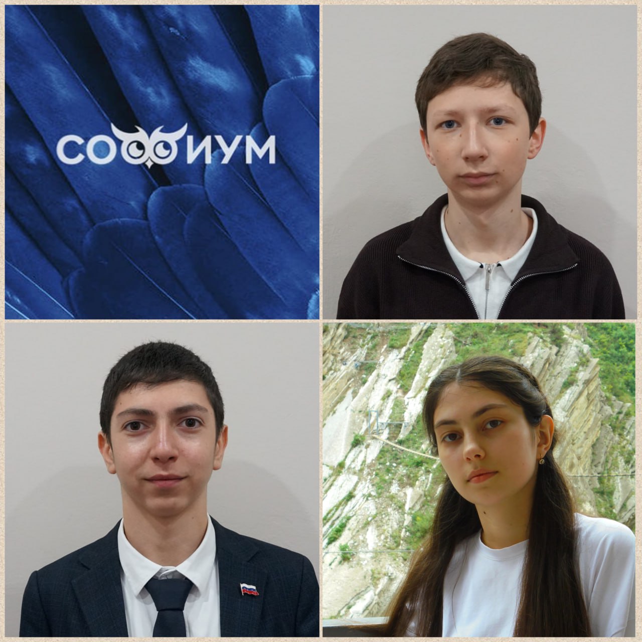 Дагестанские школьники вышли в финал олимпиады «Софиум»