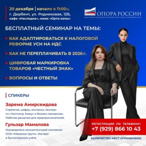 Приглашаем предпринимателей