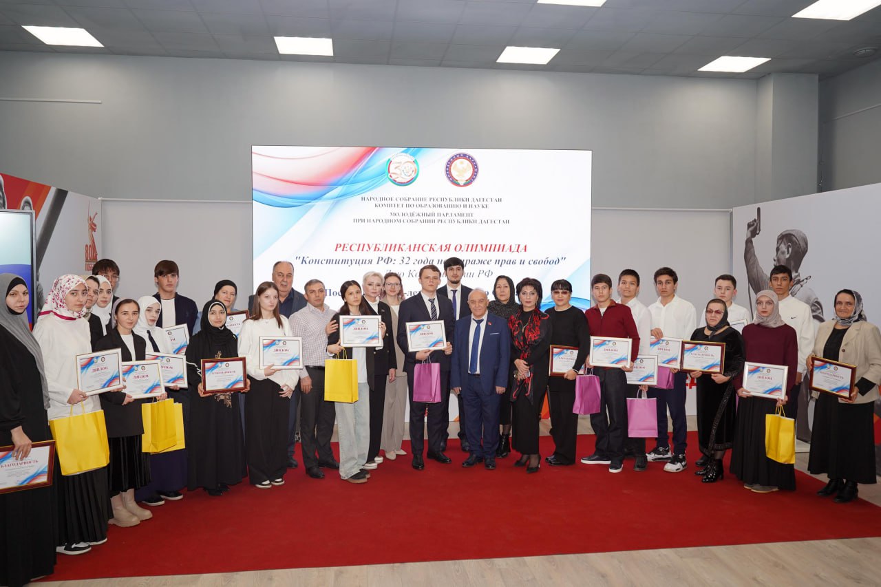 Депутаты Народного Собрания наградили победителей олимпиады, посвященной Конституции РФ Депутаты Народного Собрания наградили победителей олимпиады, посвященной Конституции РФ