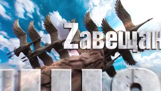 Смотрите документальный фильм «Завещано завещать» на РГВК «Дагестан»