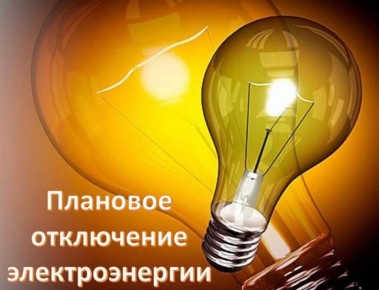 ��������� ��������. � 23:00 17 ������� �� 05:00 18 ������� ������������� �������������� ��������� � ��������� ������ 110 �� �� ���������� 110 �� ���̻