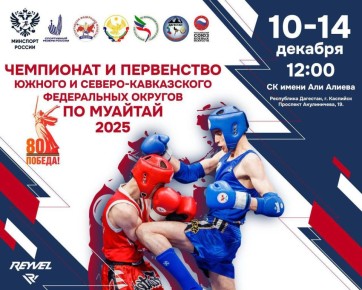 #����2025 �������� ����� ���������� � ���������� ������-����������� � ������ ����������� ������� �� ������� 2025 � ���������