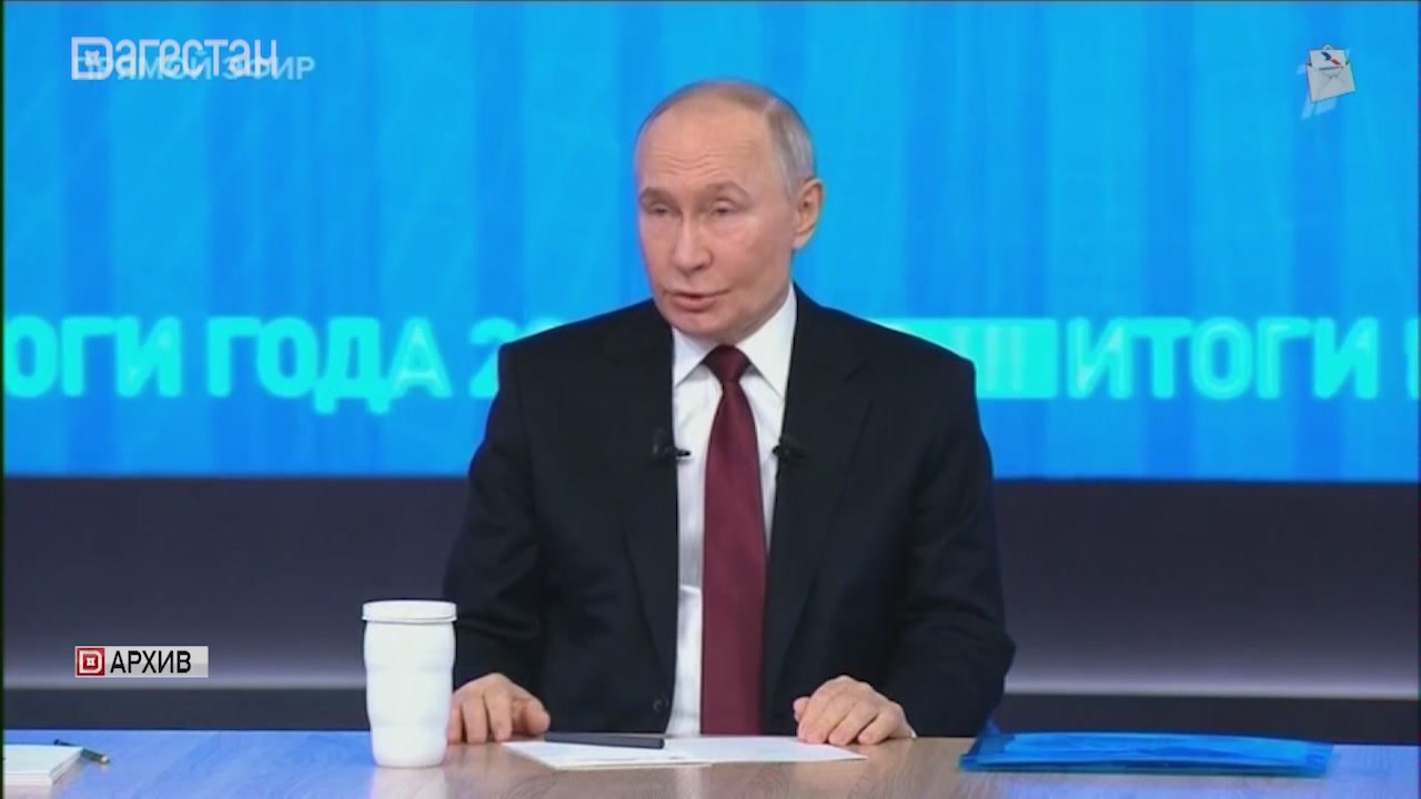 Жители Дагестана могут напрямую обратиться к Президенту России