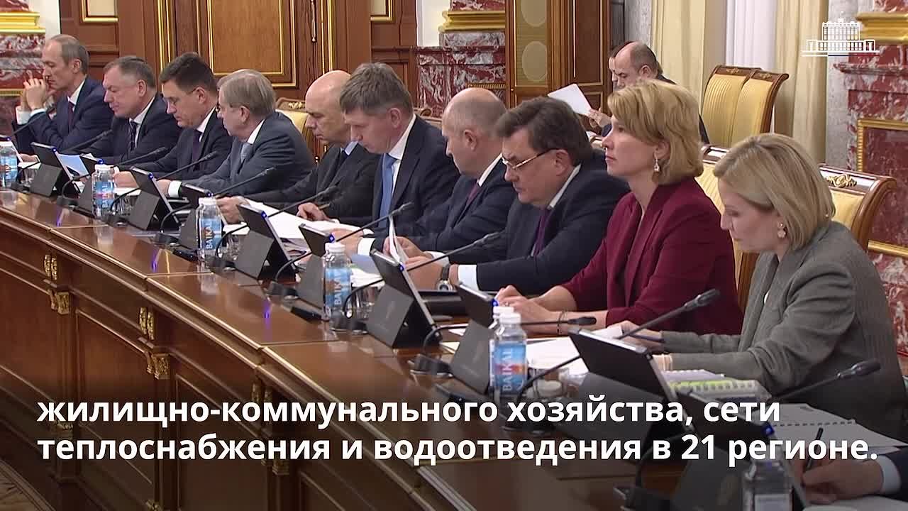 21 регион получит финансирование на строительство и ремонт объектов ЖКХ, сетей теплоснабжения и водоотведения