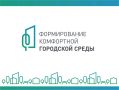 Формирование комфортной городской среды в Дагестане