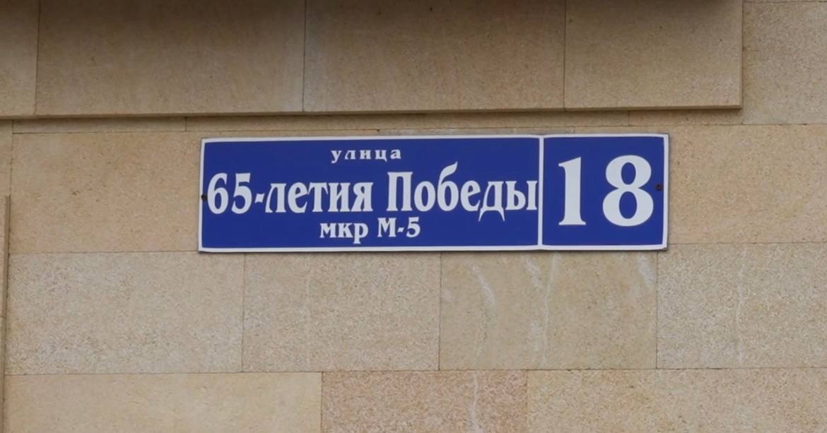 28 фактов самовольного занятия земель общего пользования выявили на улице 65-летия Победы в Махачкале