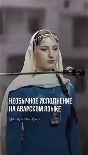 123 Открытие года в области дагестанской культуры! Не ошибусь, если назову так дебют Марьям Газимагомедовой
