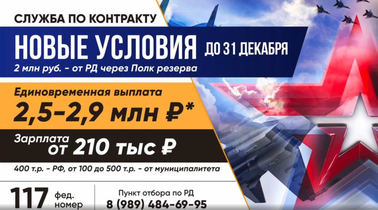 Контрактная служба в Вооруженных силах РФ: единовременная выплата при заключении контракта - 2,8 млн рублей