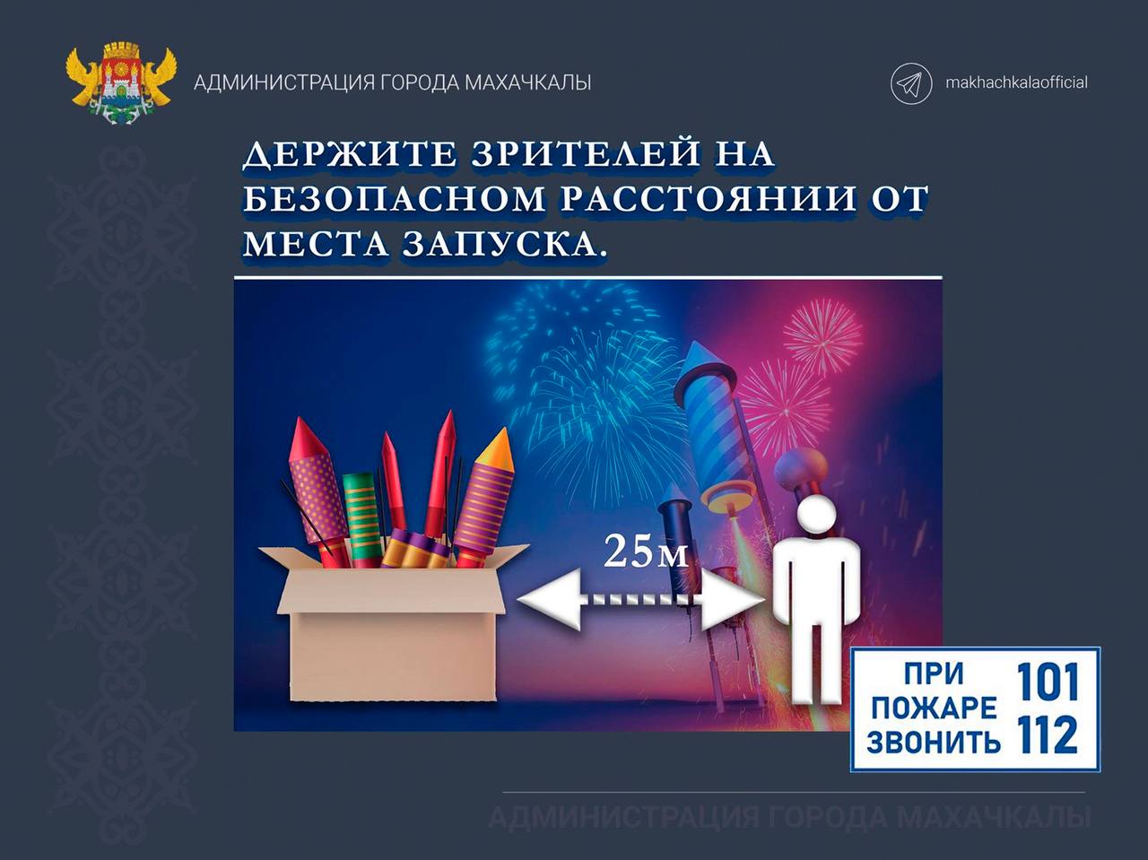 Информирование о пожарной безопасности в местах массового пребывания Информирование о пожарной безопасности в местах массового пребывания