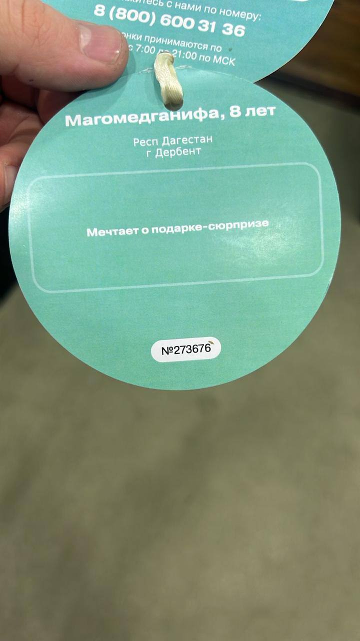 В этом году в очередной раз проходит Всероссийская акция «Ёлка желаний», которая реализуется по всей России с 2018 года