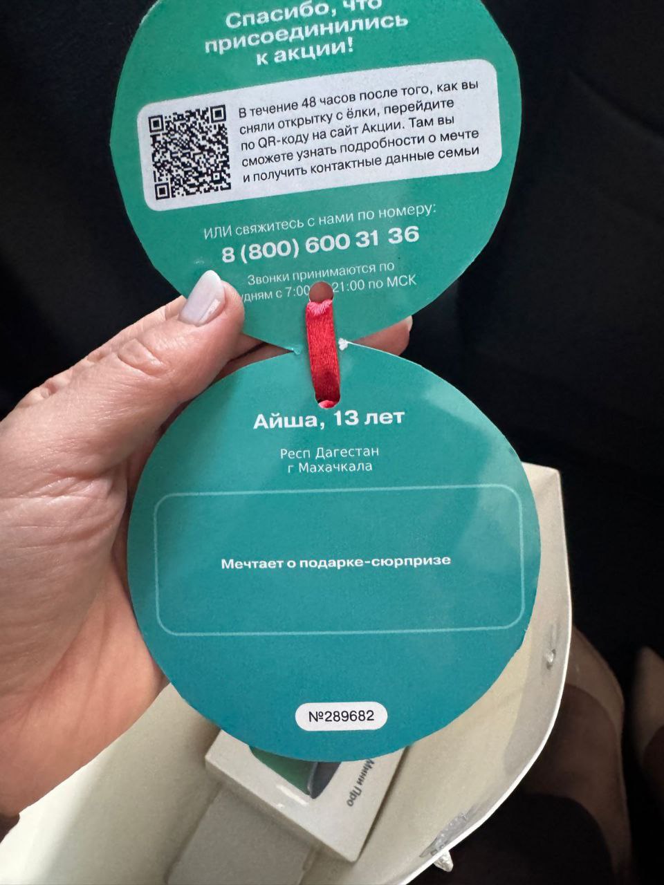 Заместитель Председателя НС РД Камил Давдиев исполнил предновогоднее желание 13-летней Айши - подарил ей умную колонку «Алиса», а также сладкие подарки Заместитель Председателя НС РД Камил Давдиев исполнил предновогоднее желание 13-летней Айши - подарил ей умную колонку «Алиса», а также сладкие подарки