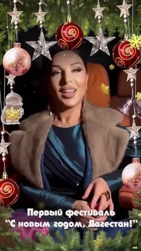 Зайнаб Махаева даст сольный концерт в рамках фестиваля «С Новым годом, Дагестан!»
