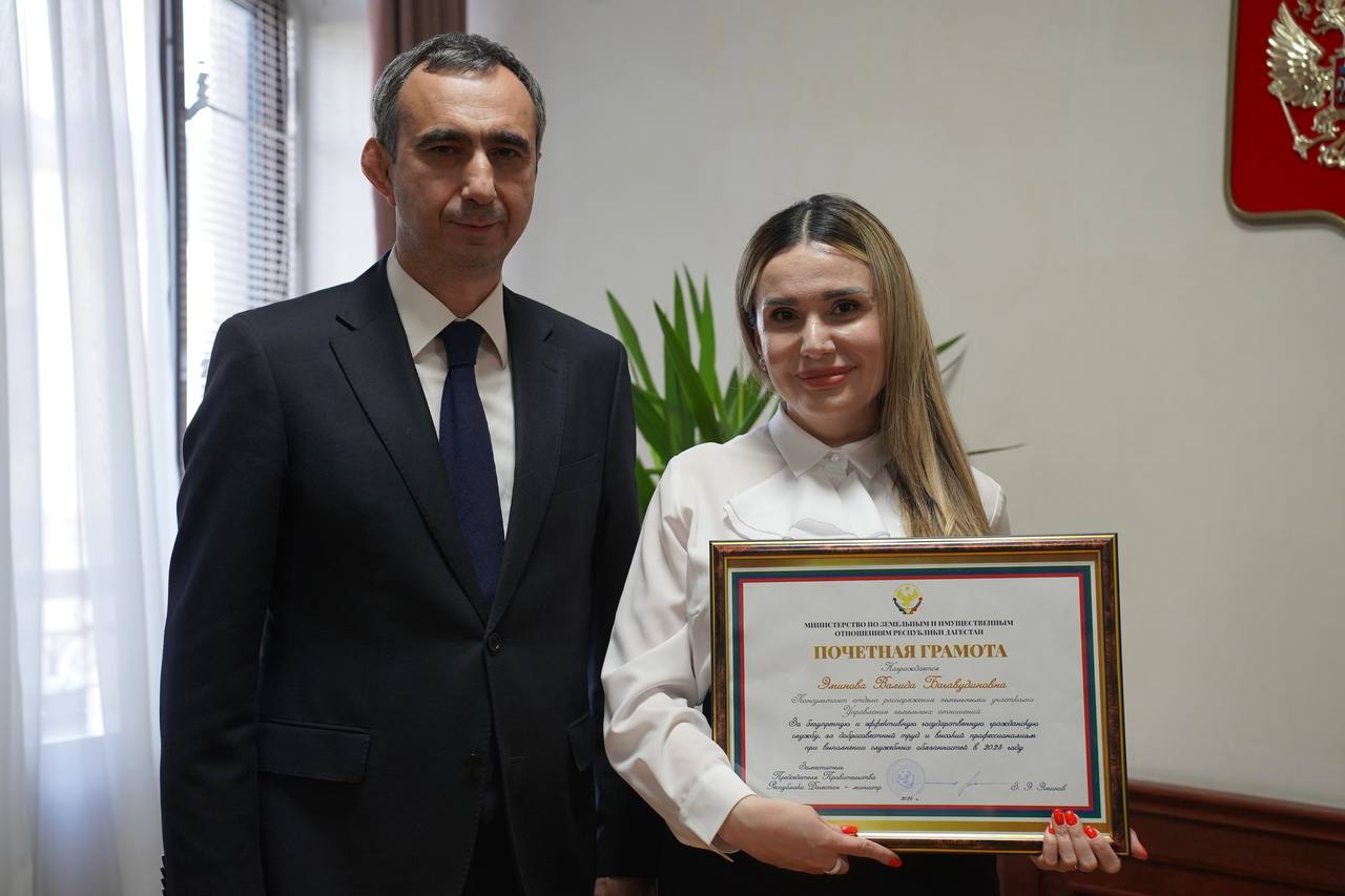 В Минимуществе Дагестана подвели итоги года и наградили отличившихся сотрудников В Минимуществе Дагестана подвели итоги года и наградили отличившихся сотрудников