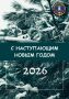 Подводим итоги 2025 года:. Общий рост: