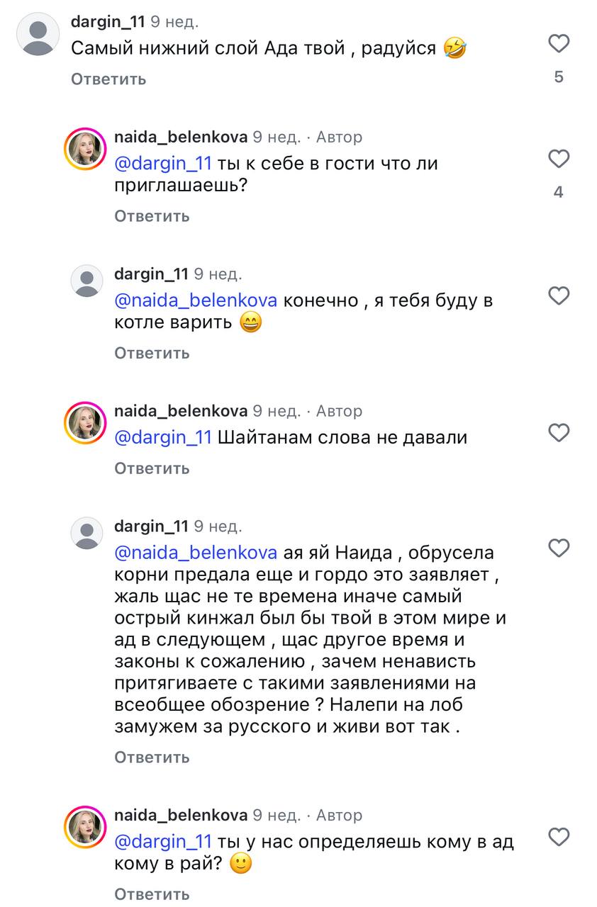 «Дагестан для дагестанцев, возвращайтесь к себе» «Дагестан для дагестанцев, возвращайтесь к себе»