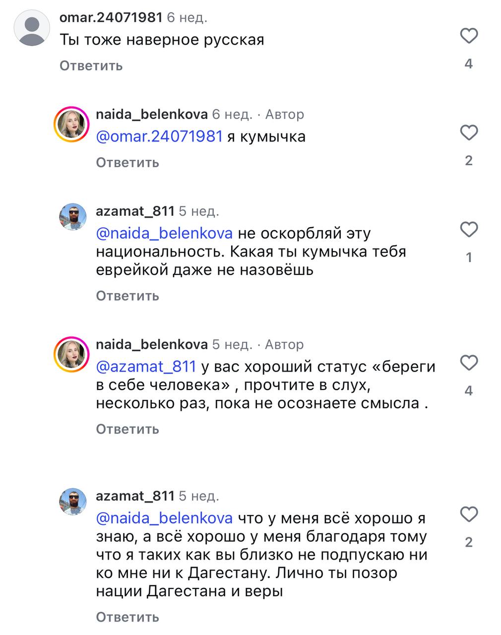 «Дагестан для дагестанцев, возвращайтесь к себе» «Дагестан для дагестанцев, возвращайтесь к себе»