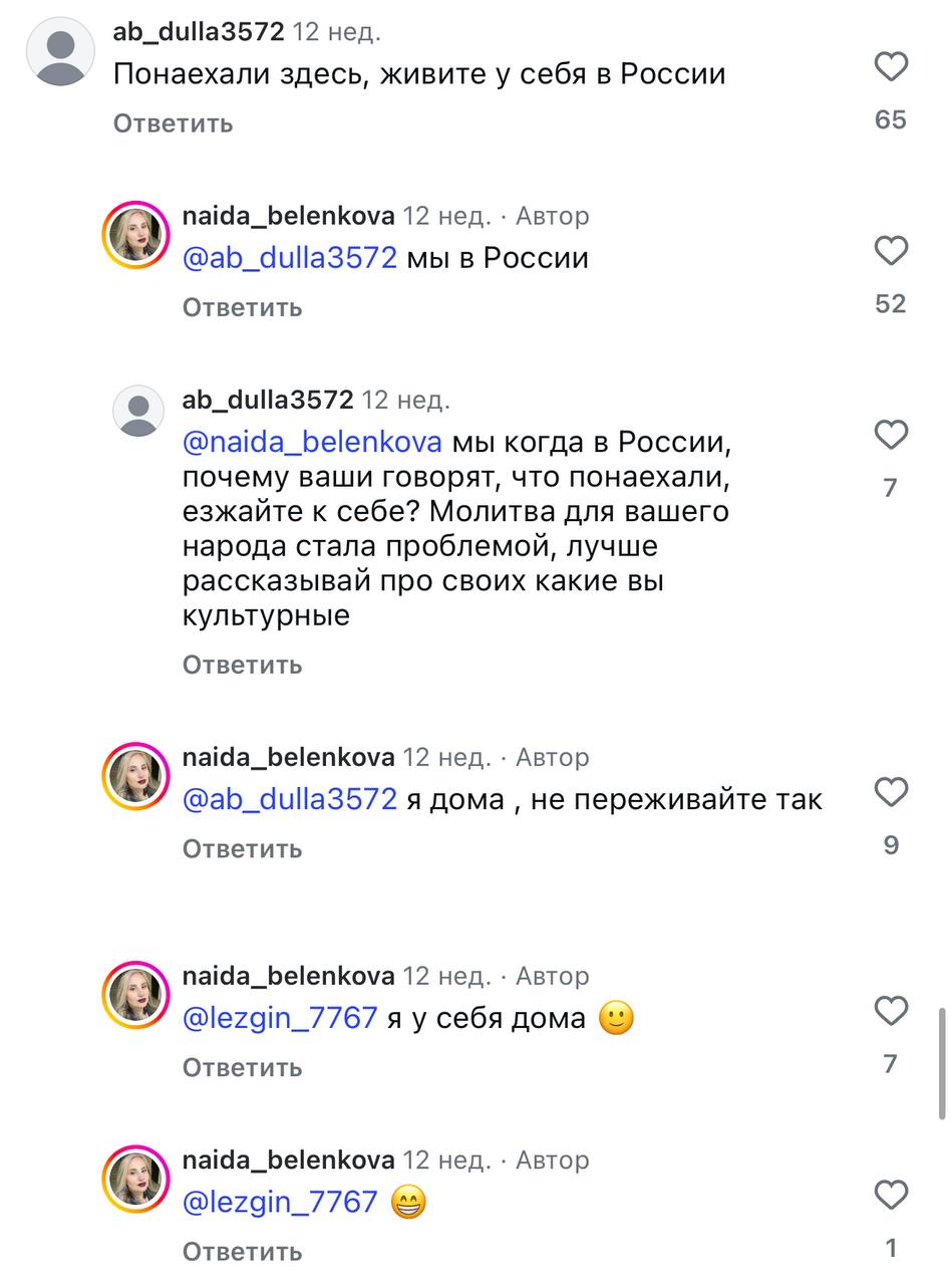 «Дагестан для дагестанцев, возвращайтесь к себе» «Дагестан для дагестанцев, возвращайтесь к себе»