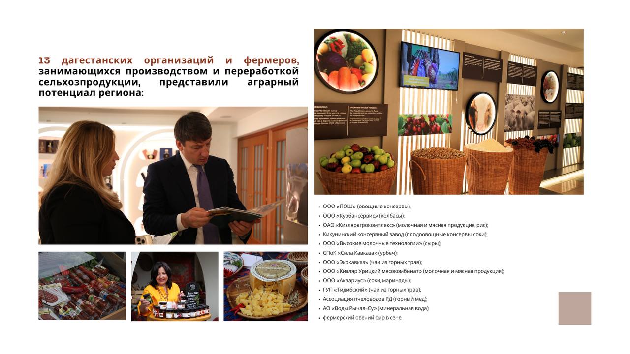 Одним из наиболее значимых мероприятий уходящего 2025 года, направленных на развитие межрегиональных и международных экономических связей, стала презентация экономического и инвестиционного потенциала Республики Дагестан в... Одним из наиболее значимых мероприятий уходящего 2025 года, направленных на развитие межрегиональных и международных экономических связей, стала презентация экономического и инвестиционного потенциала Республики Дагестан в...