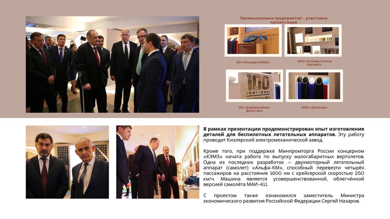 Одним из наиболее значимых мероприятий уходящего 2025 года, направленных на развитие межрегиональных и международных экономических связей, стала презентация экономического и инвестиционного потенциала Республики Дагестан в... Одним из наиболее значимых мероприятий уходящего 2025 года, направленных на развитие межрегиональных и международных экономических связей, стала презентация экономического и инвестиционного потенциала Республики Дагестан в...