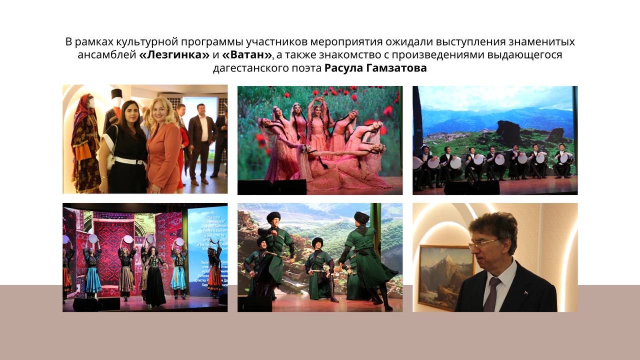 Одним из наиболее значимых мероприятий уходящего 2025 года, направленных на развитие межрегиональных и международных экономических связей, стала презентация экономического и инвестиционного потенциала Республики Дагестан в... Одним из наиболее значимых мероприятий уходящего 2025 года, направленных на развитие межрегиональных и международных экономических связей, стала презентация экономического и инвестиционного потенциала Республики Дагестан в...