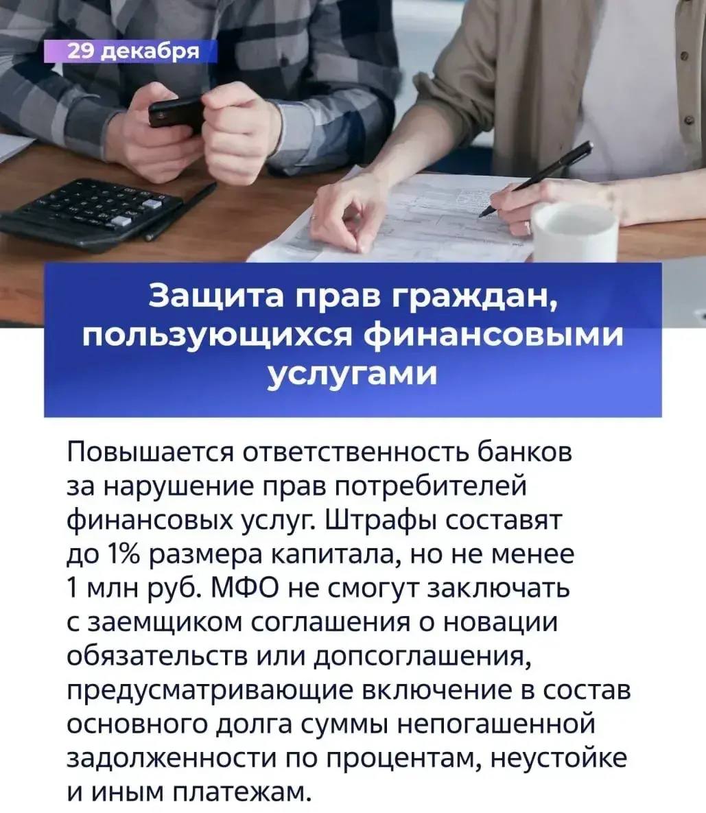 Законы, вступающие в силу в январе (часть вторая) Законы, вступающие в силу в январе (часть вторая)