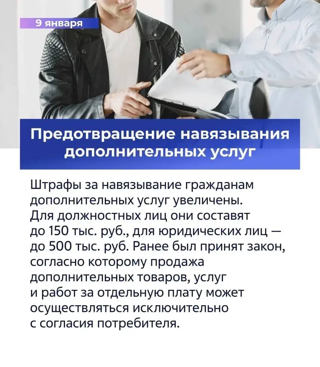 Законы, вступающие в силу в январе (часть вторая) Законы, вступающие в силу в январе (часть вторая)