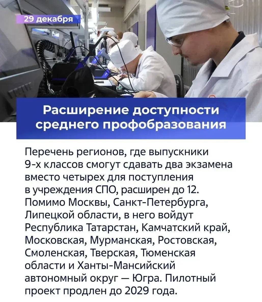 Законы, вступающие в силу в январе (часть вторая) Законы, вступающие в силу в январе (часть вторая)